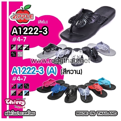 Apple - A1222-3