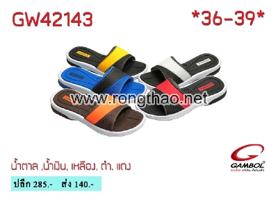 GAMBOL - GW42143