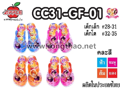 Apple - CC31-GF-01