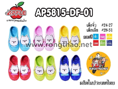 Apple - AP5815-DF-01
