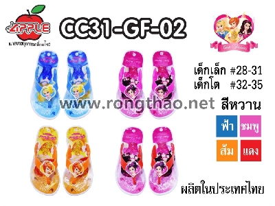 Apple - CC31-GF-02