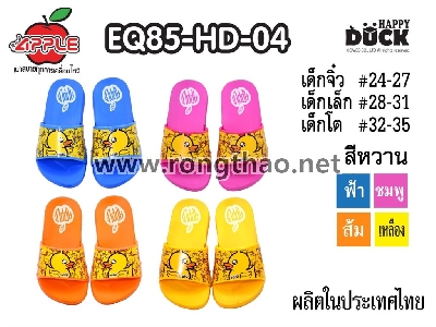 Apple - EQ85-HD-04