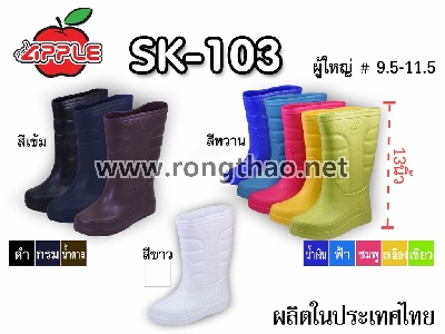 Apple - SK-103