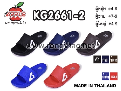 Apple - KG2661-2