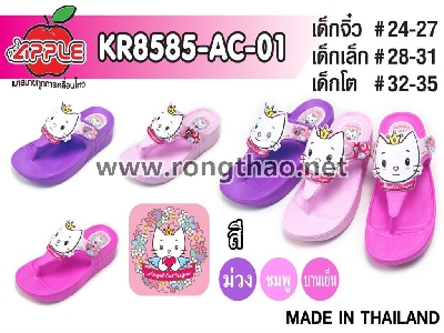 Apple - KR8585-AC-01