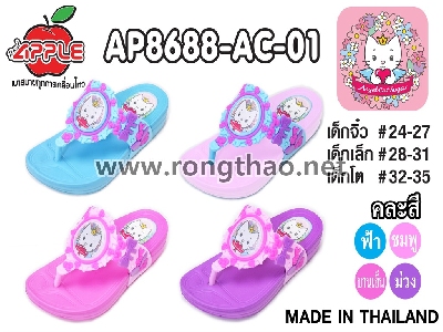 Apple - AP8688-AC-01-01