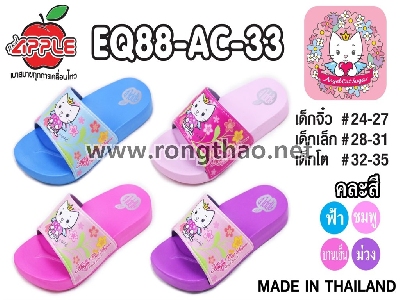 Apple - EQ88-AC-33