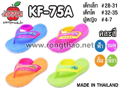 Apple - KF75A