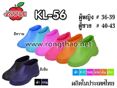 Apple - KL56