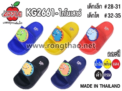 Apple - KG2661-ไดโนเสาร์